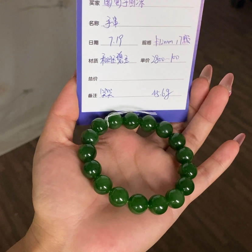 【闪购商品】手串未镶嵌和田玉（碧玉）葡***冻