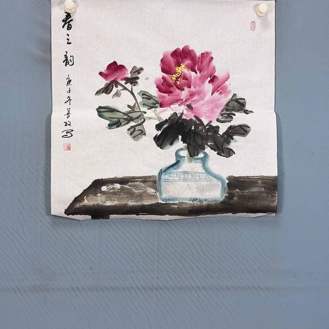 国画583 牡丹一如您