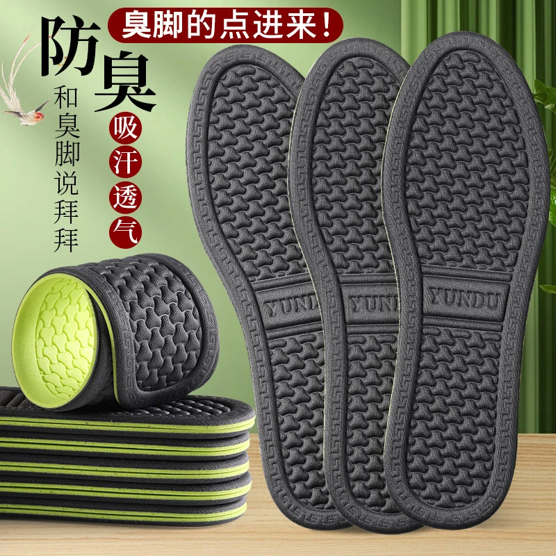 高品质吸汗防臭鞋垫男士透气夏季女汗脚专用光脚防汗软底软面舒适