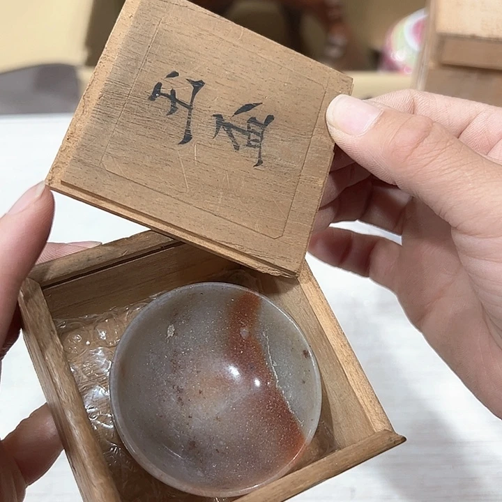 王亿熙合中古杂项谨慎参拍