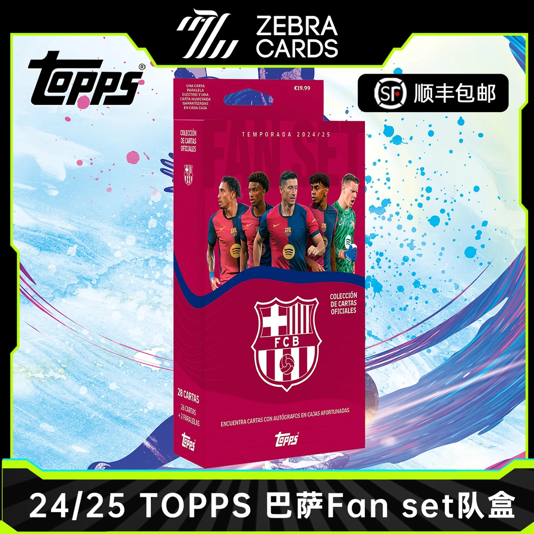 【拆盒】2024-25 Topps 巴萨 Fan Set队盒 挂盒球星卡 收藏卡 盲盒