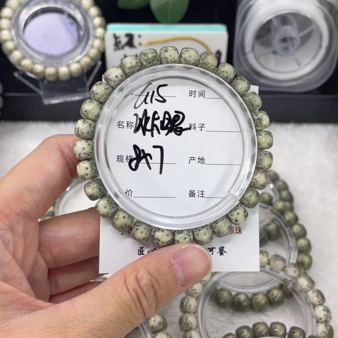 吊坠星月菩提G冰大眼