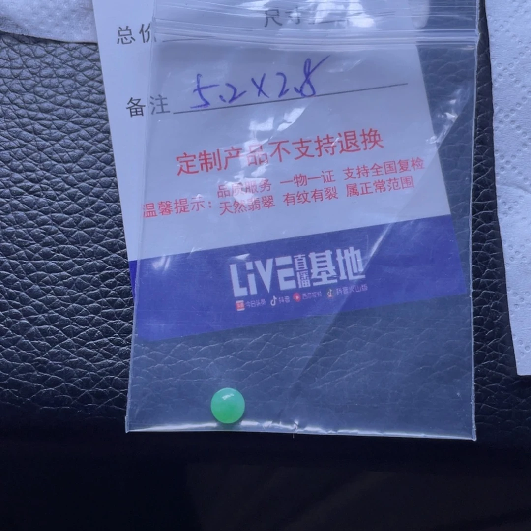 伊***比定制翡翠未镶嵌1236547889