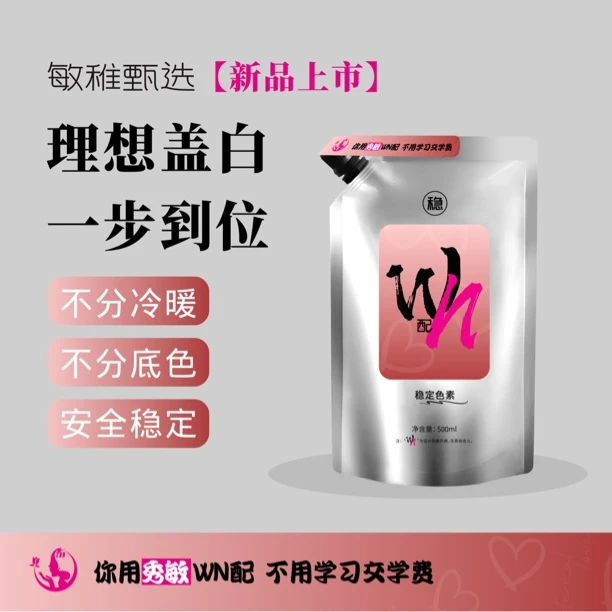 秀敏粉丝专享/大容量升级染发膏遮盖白发多段发统一显白发廊专用