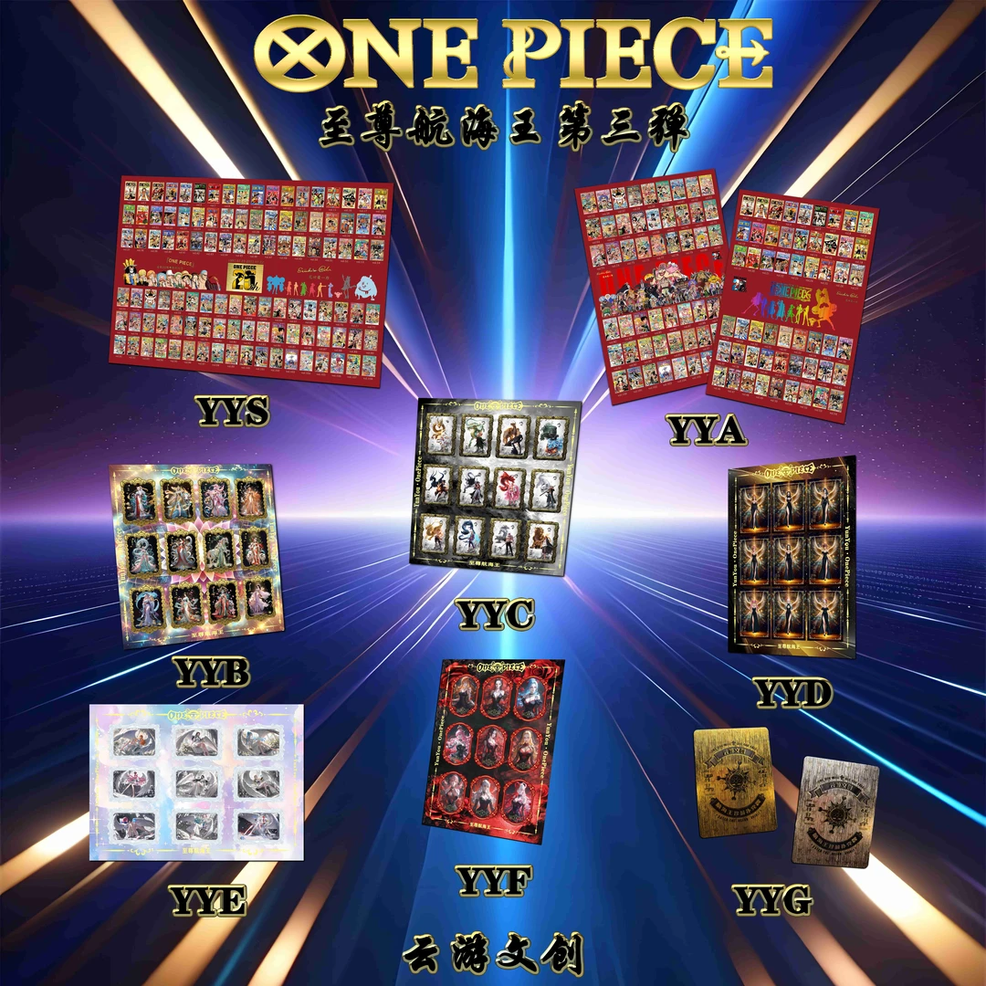 云游第三弹海贼王盲盒收藏卡牌拆卡（下单默认代拆）