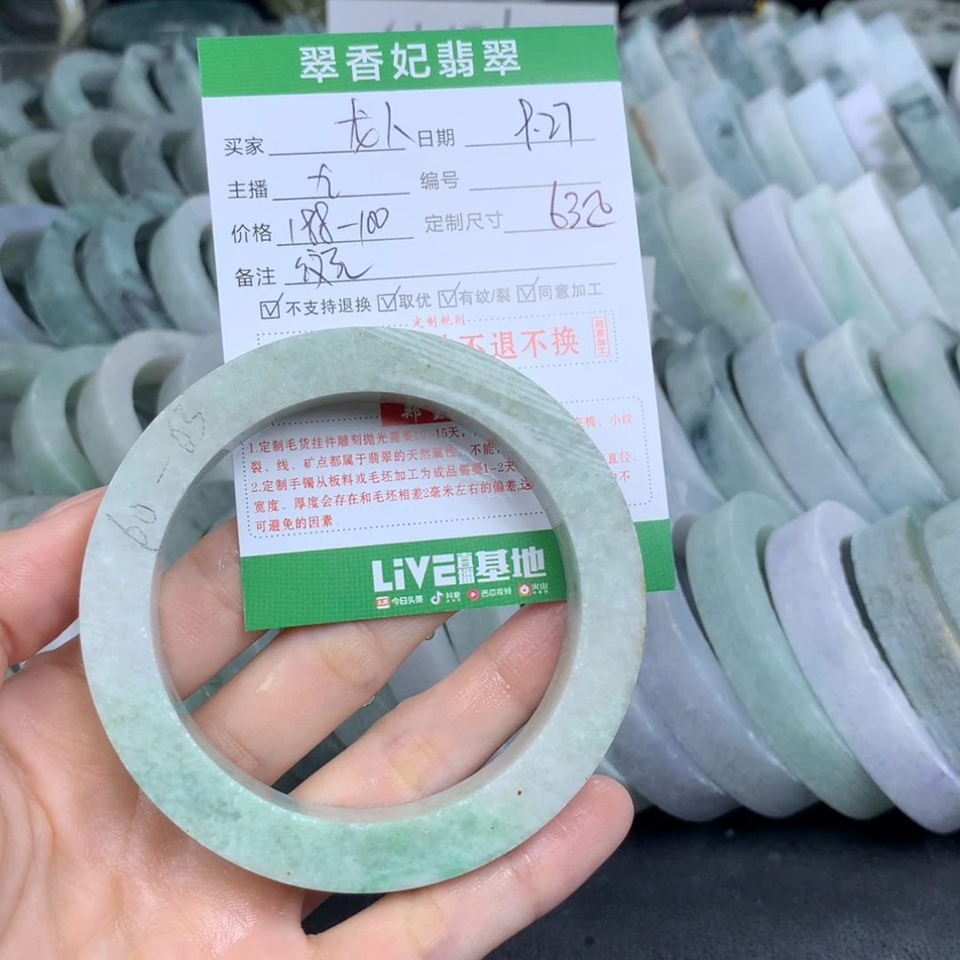 用***人定制翡翠未镶嵌翡翠手镯定制