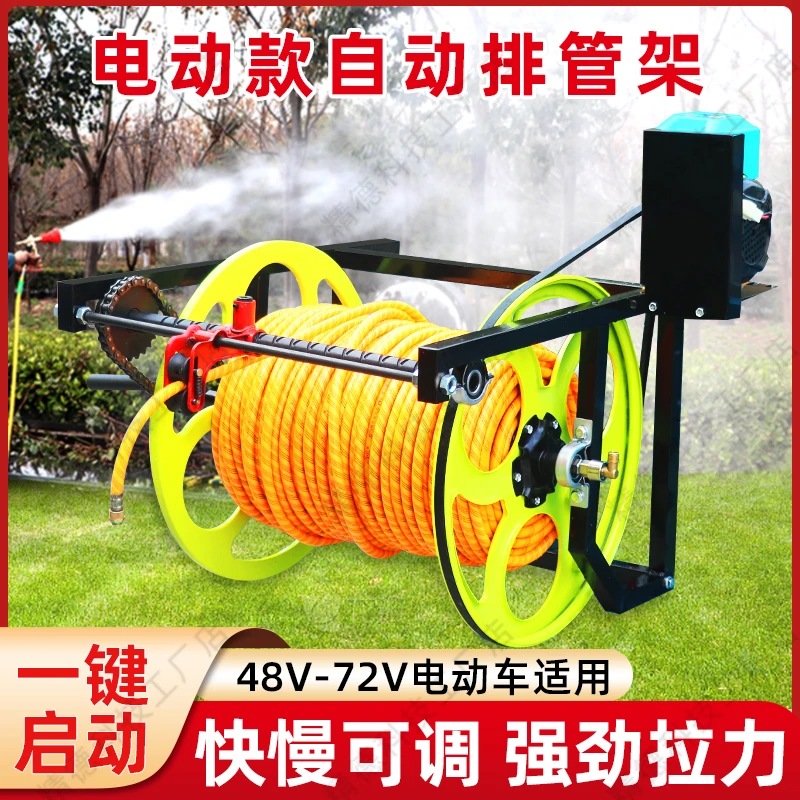 电动收管架农用打药管盘管器48V60V72V药管卷管排管器遥控收管架