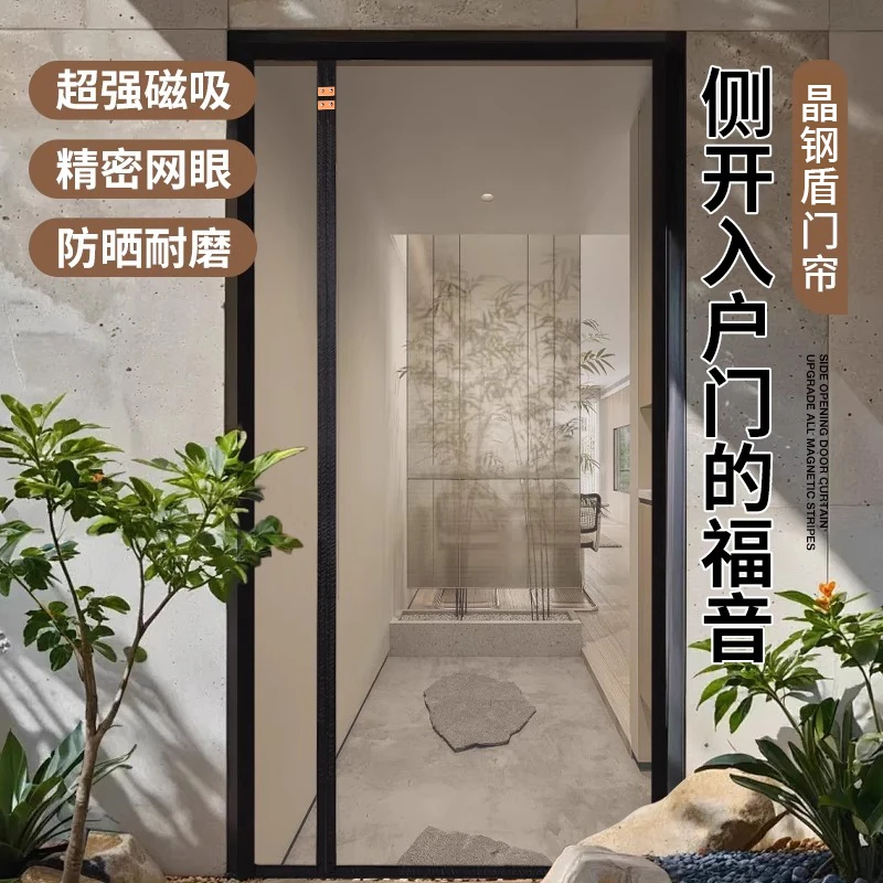 夏季全磁条磁吸防蚊虫门帘家用客厅免打孔高档晶钢盾纱网隔断帘子