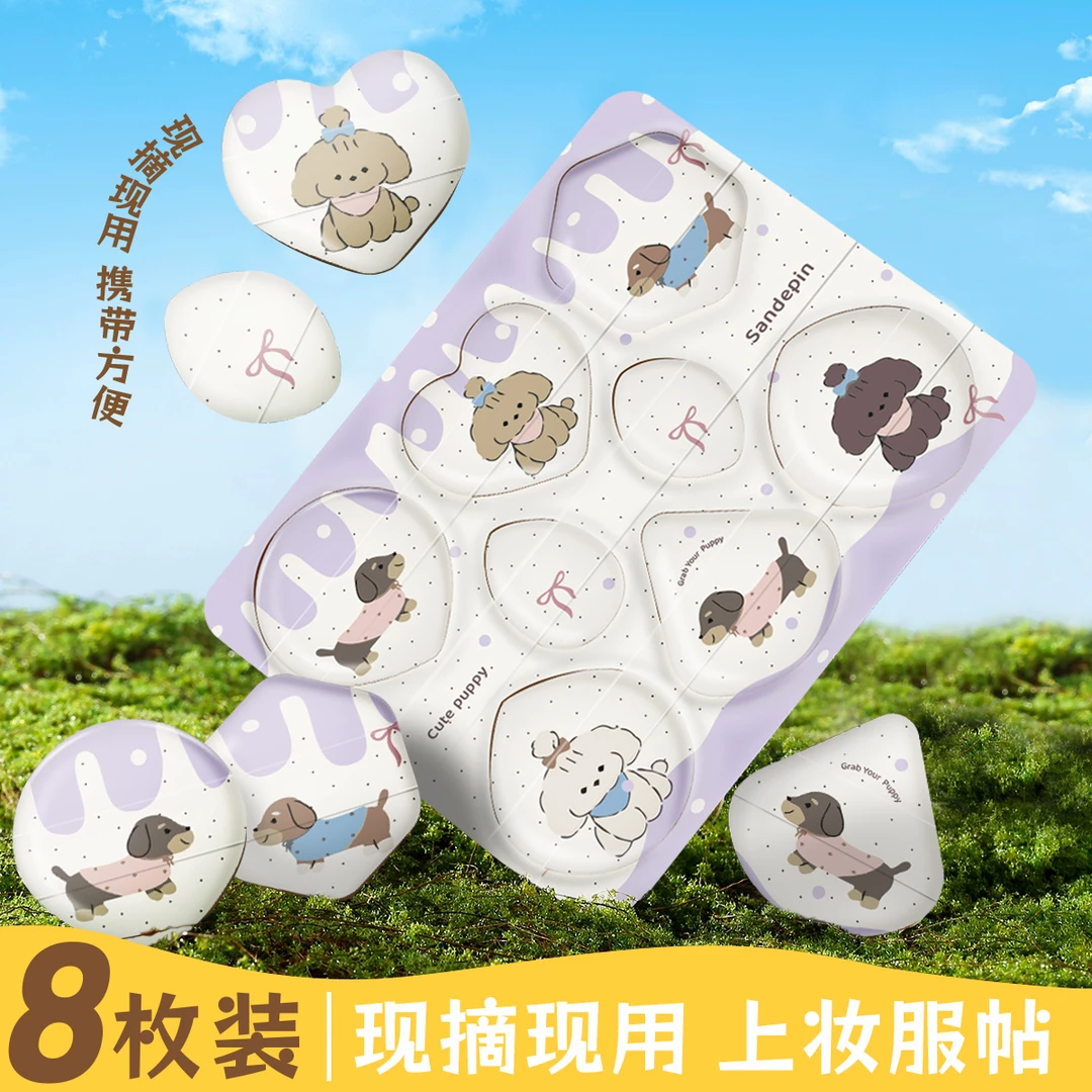 到手8个一片式采摘粉扑！气垫粉扑粉底液专用手指拇指化妆美妆蛋