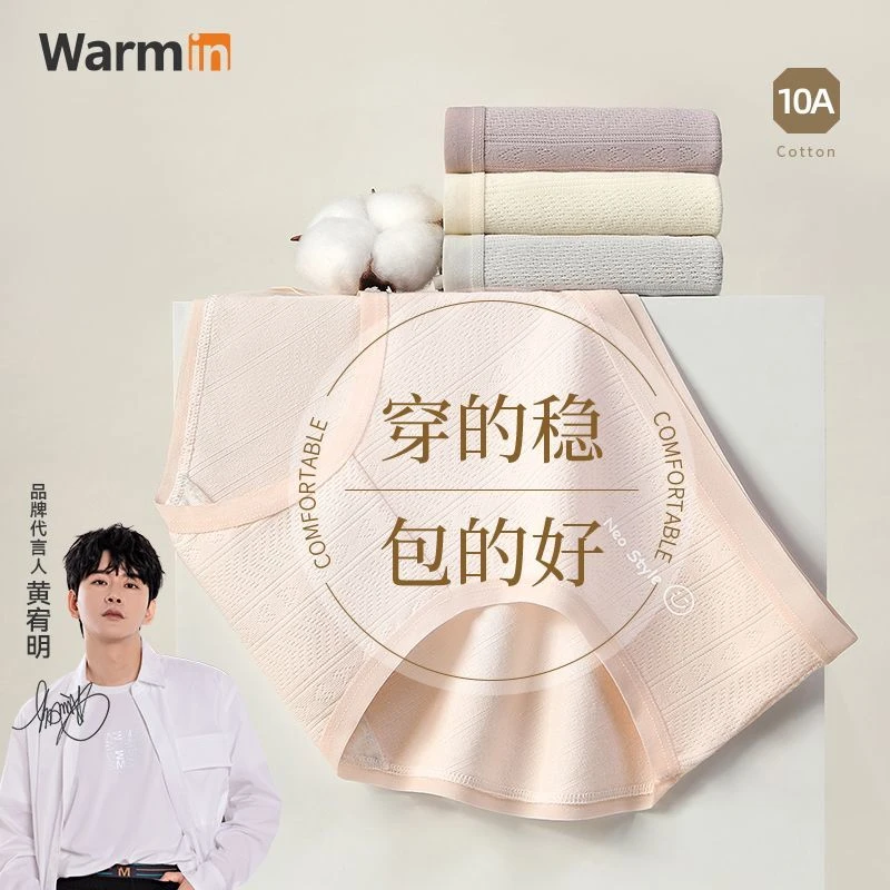 女士中腰三角内裤夏季纯棉内裤全包臀不卡裆抗菌全棉裆舒适不闷热