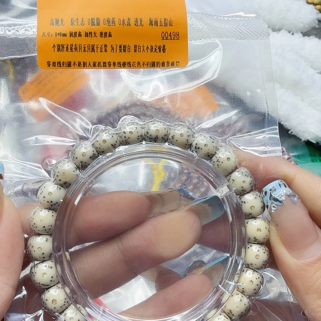 星月菩提手串95殿堂卡姿兰大眼睛星月菩提98桶单圈