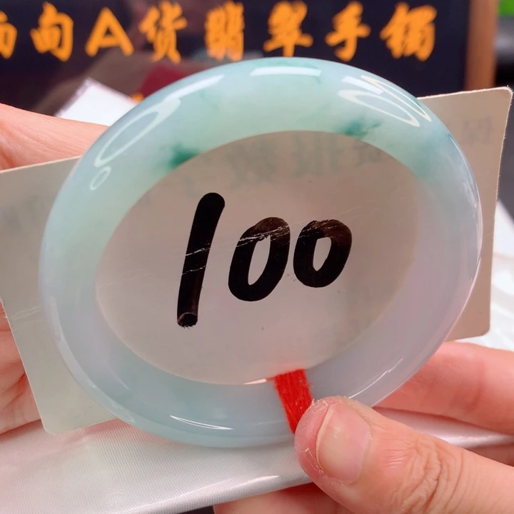 未镶嵌手镯翡翠正圈