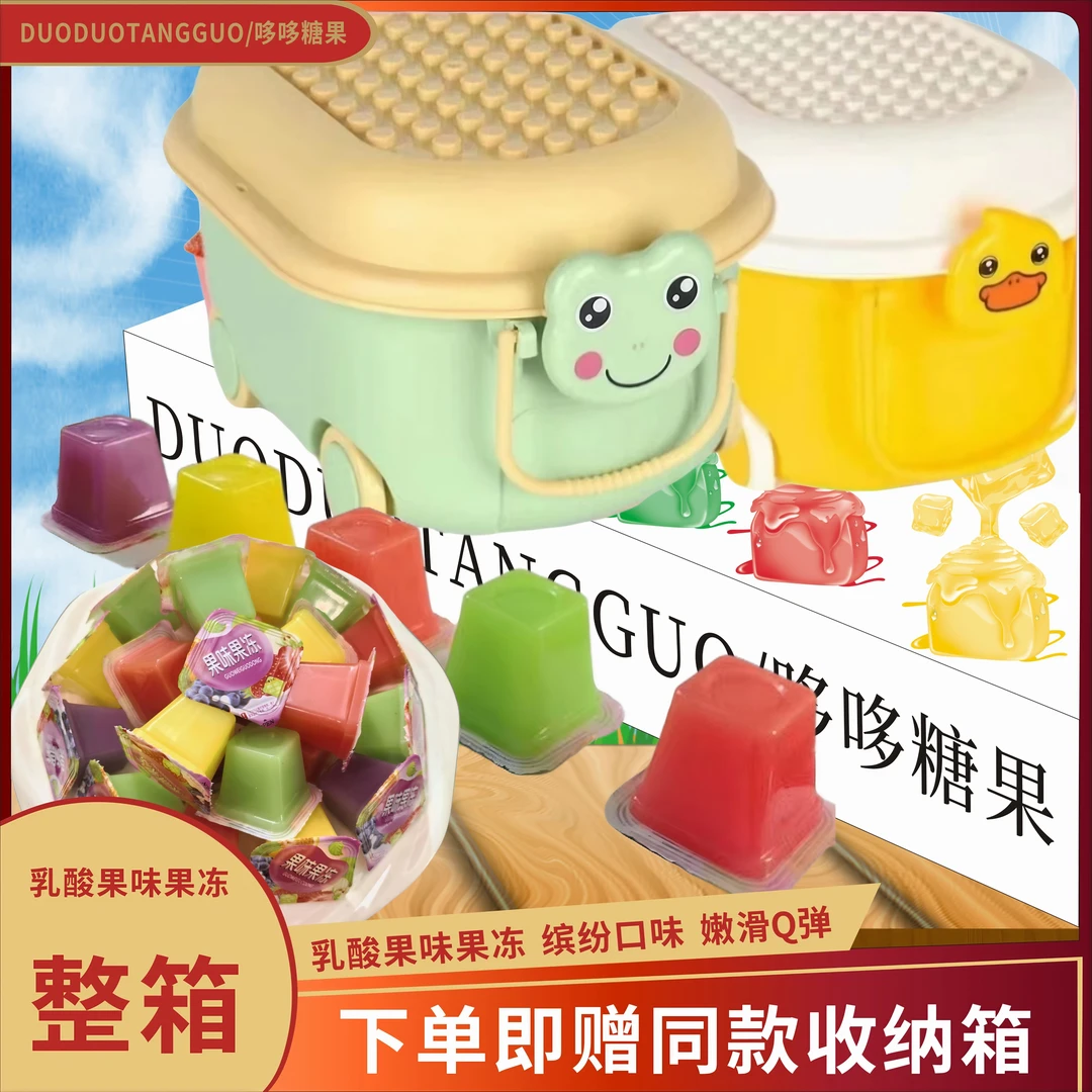 带桶发多口味乳酸果味果冻 Q弹爽滑解馋零食