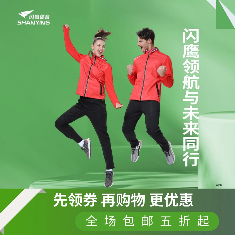 运动休闲服外套长袖上衣训练跑步透气舒适领奖服个性定制印字男女