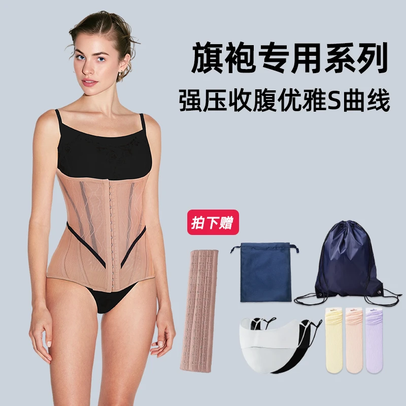 【旗袍专业腰封】意绘黑白腰封腰夹收腹塑形显瘦美背透气束腹女塑腰
