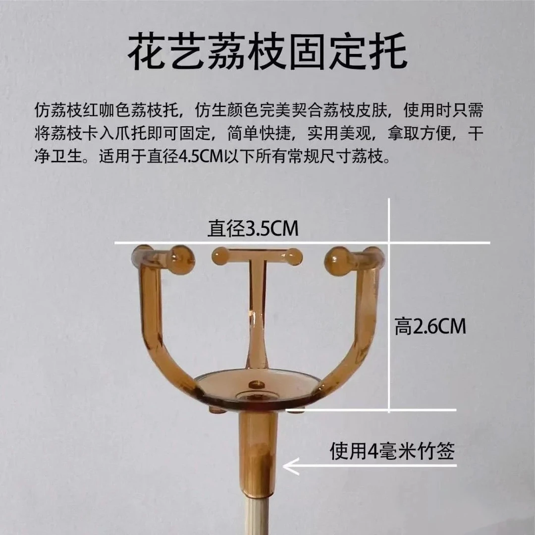 花艺荔枝固定托棒棒糖花束胶托水果零食花束DIY包装材料花店材料