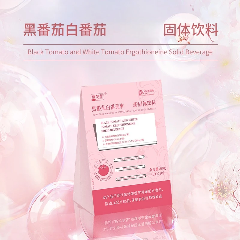 植梦颜黑番茄白番茄固体饮料