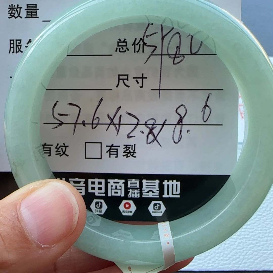 【闪购商品】翡翠手镯未镶嵌天然翡翠