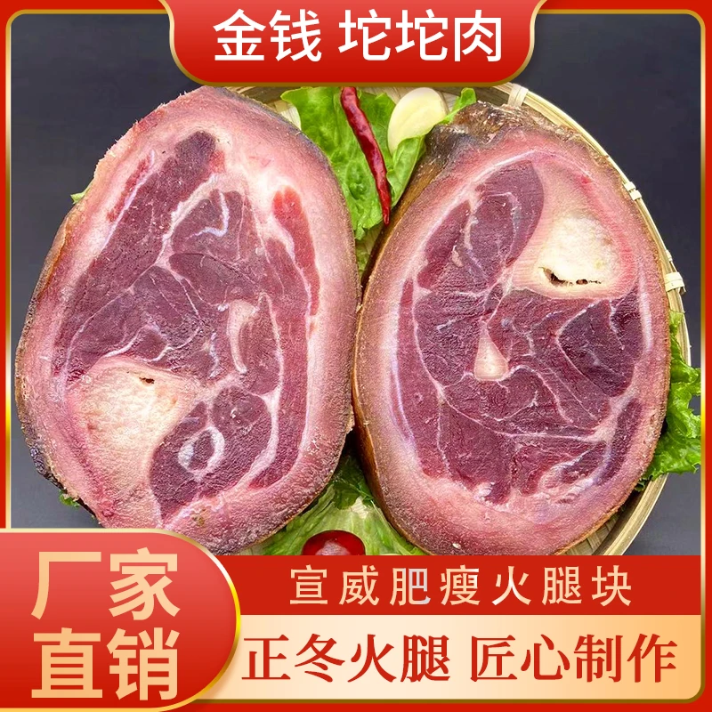 中秋腊味】云南火腿特产金钱肘煲汤神器精华蹄髈传统手工咸猪优选