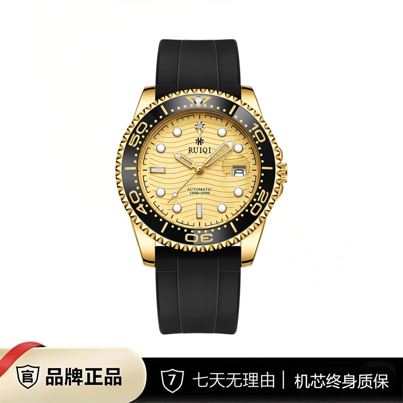 【黎莎专属】瑞士注册品牌RUIOI金海马系列全自动机械男表6622