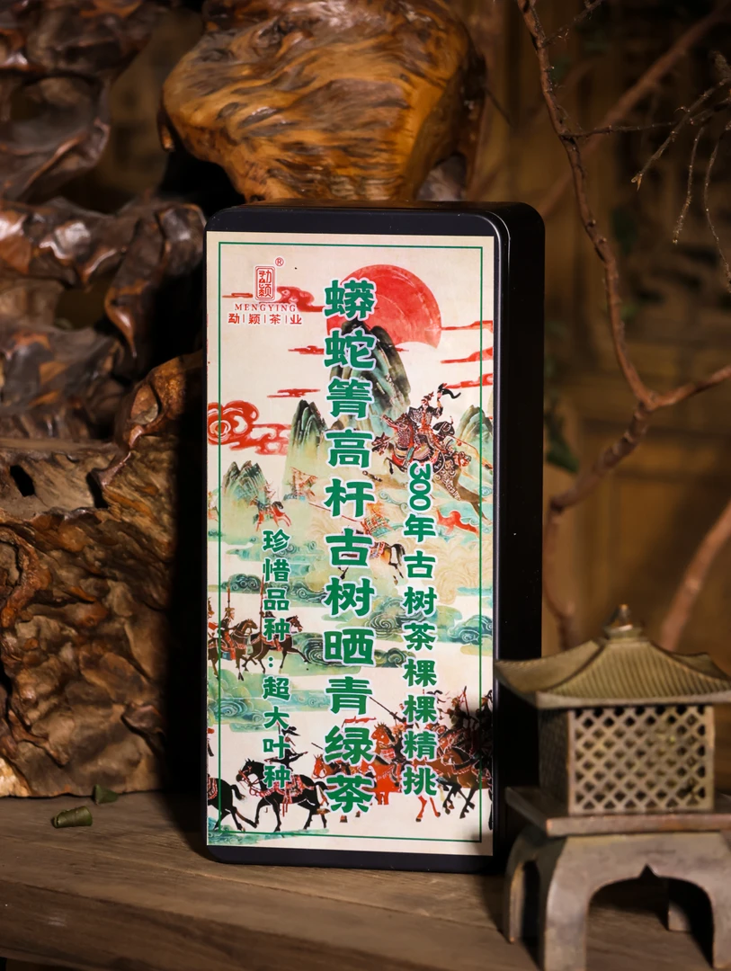 蟒蛇箐高杆古树滇绿盒装100g 云南滇绿 云南绿茶 高香高甜