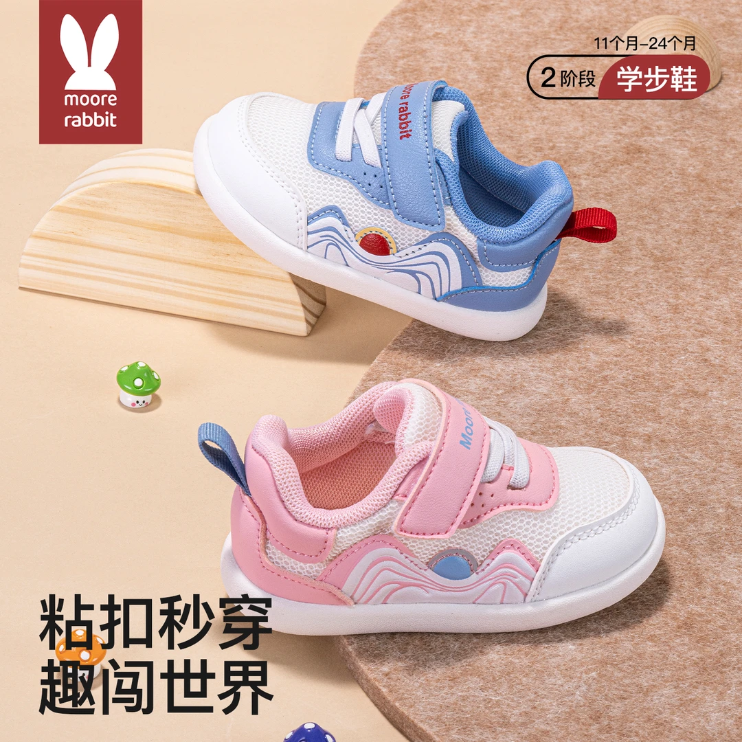 婴儿学步鞋子2025秋季新品防撞透气魔术贴宝宝鞋防滑百搭休闲童鞋