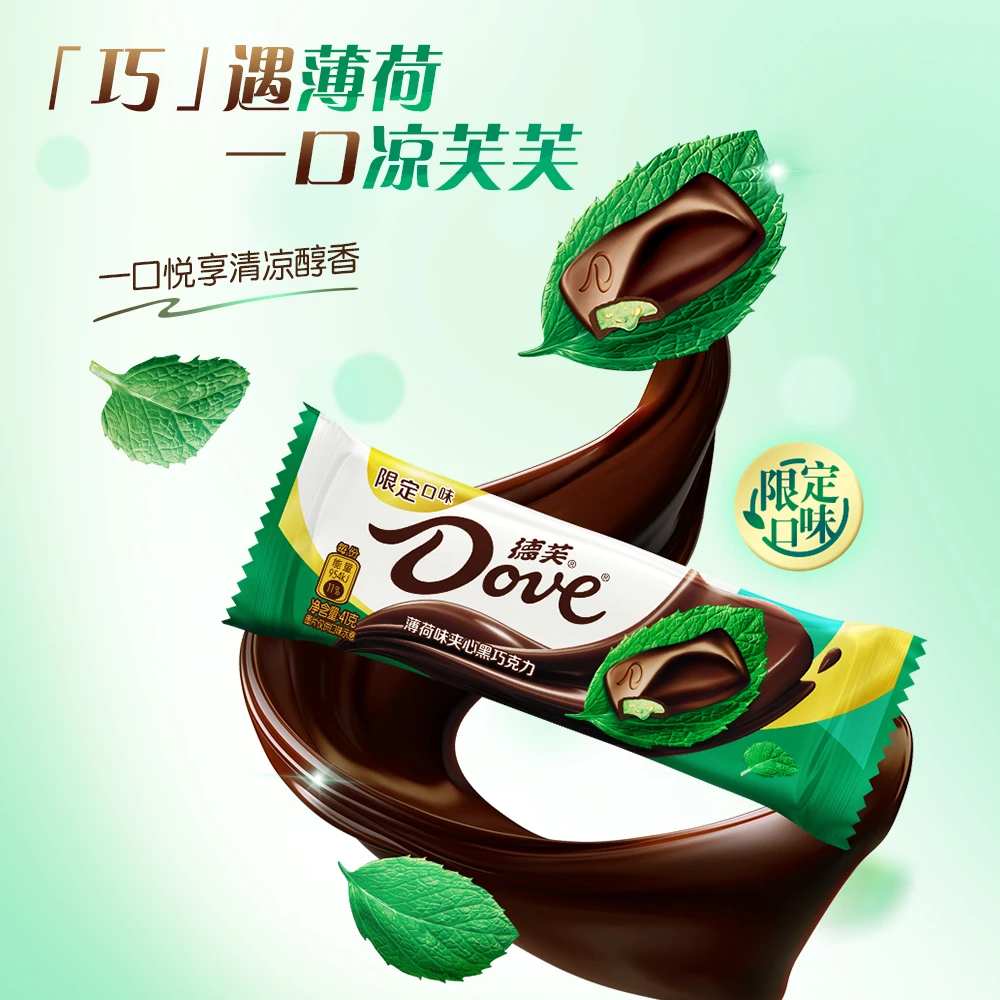 Dove/德芙薄荷黑巧克力41g大排块办公室下午茶休闲解馋零食-DD