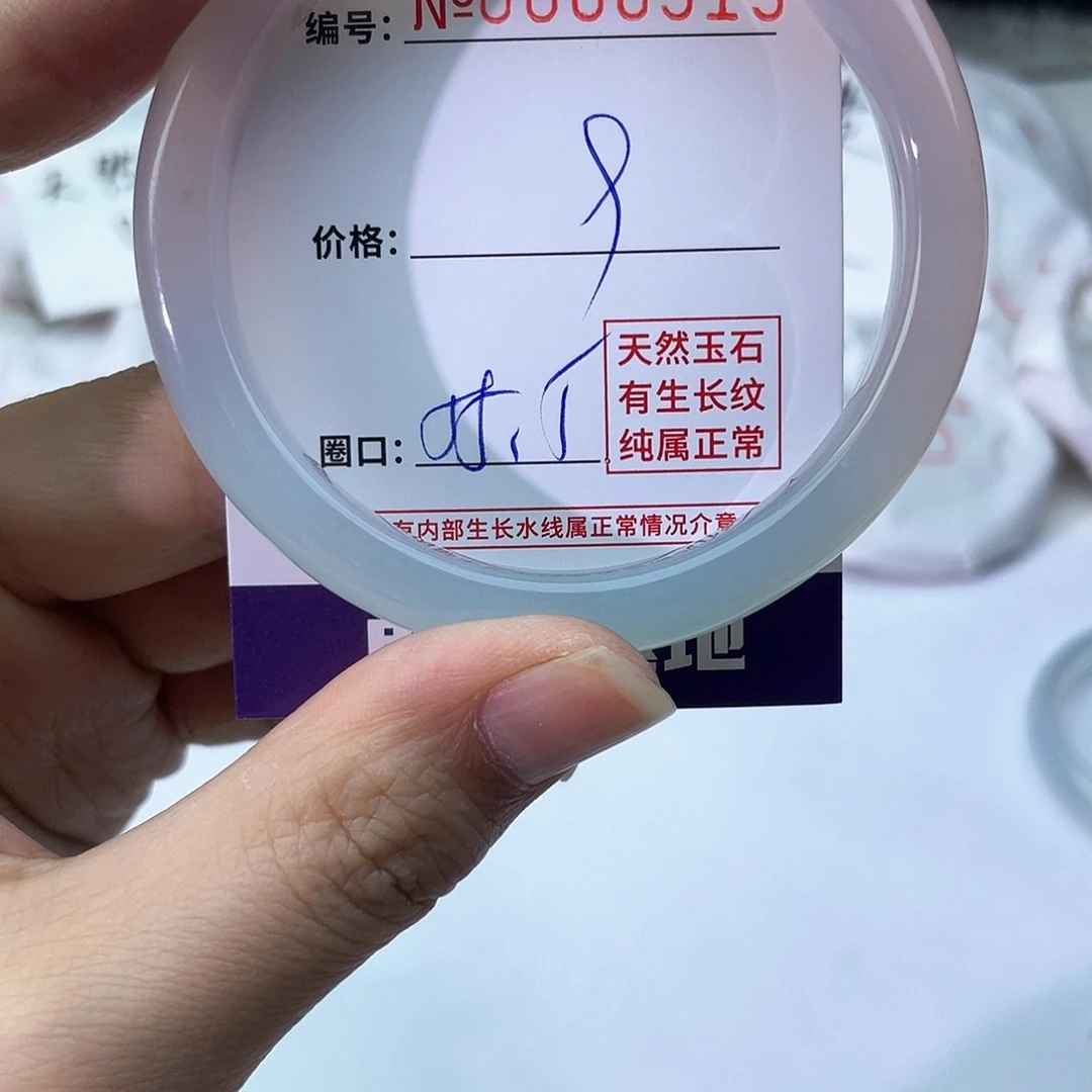 手镯玛瑙/玉髓未镶嵌513