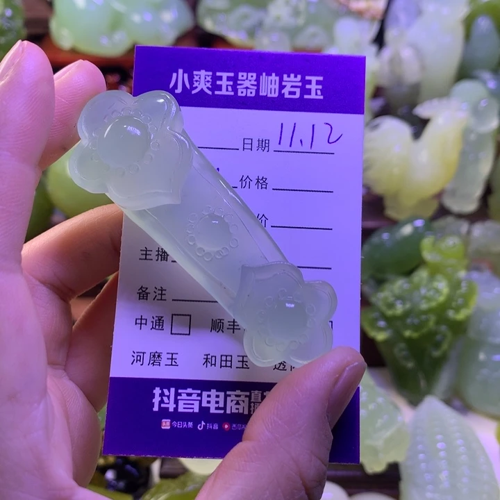 岫玉未镶嵌手把件