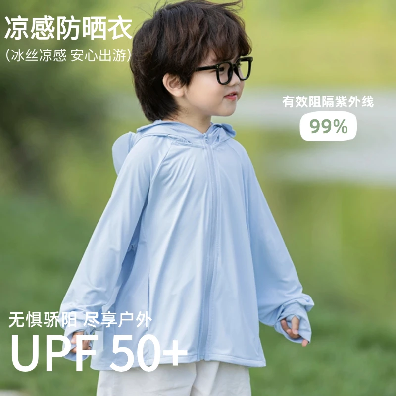 儿童防晒衣2025新款男童女童冰丝轻薄透气大帽檐男宝宝防晒服外套