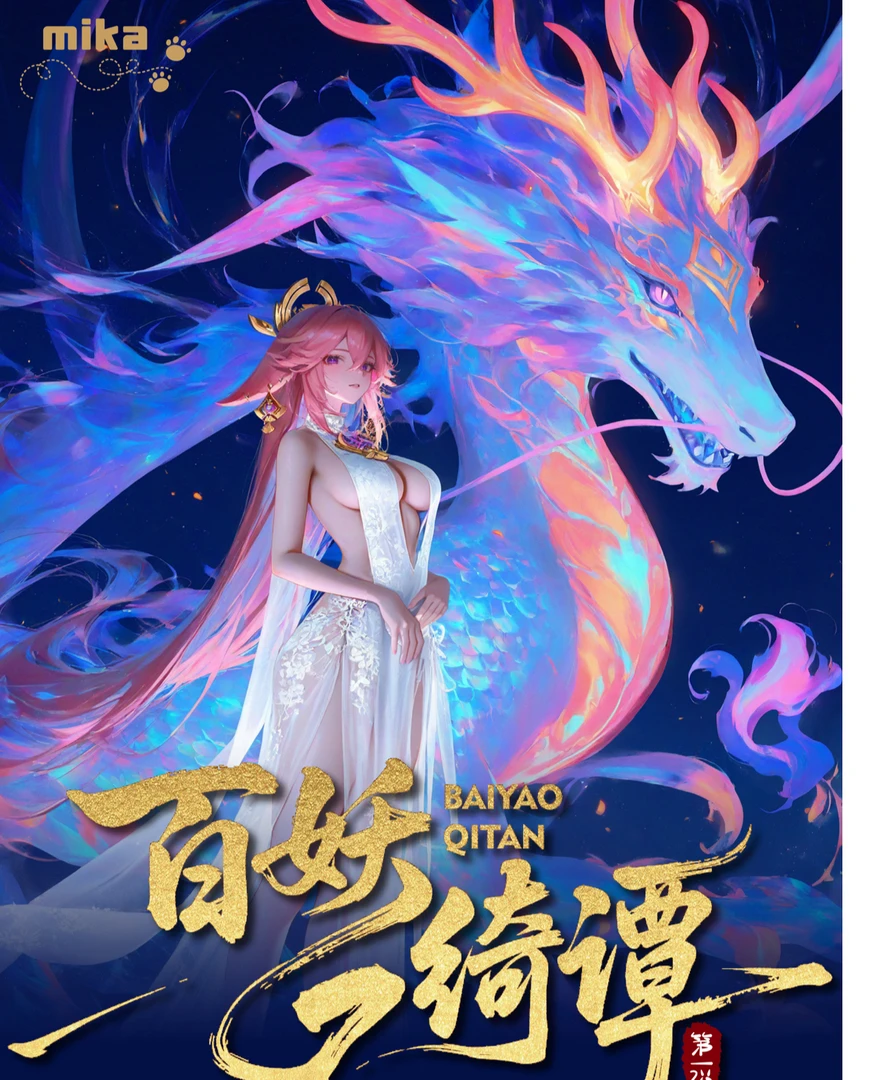 【百妖绮谭】a4亚克力大卡代拆未成年禁止下单