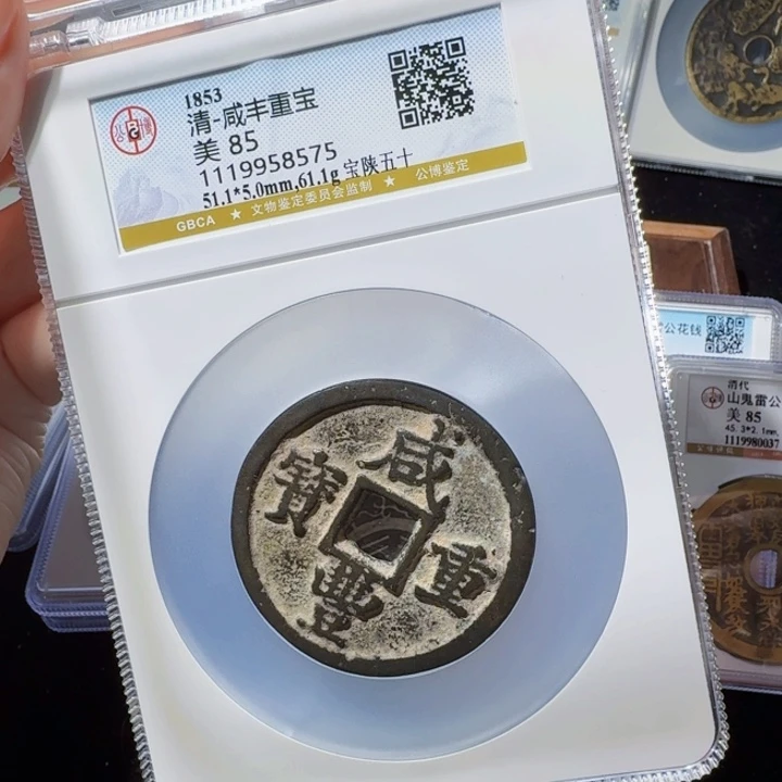 铜As历朝历代……8575