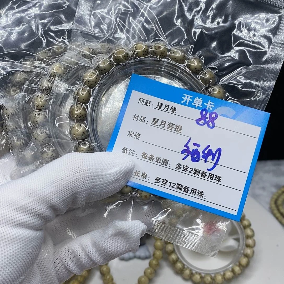 【闪购商品】星月菩提吊坠88f g h j j k ki i