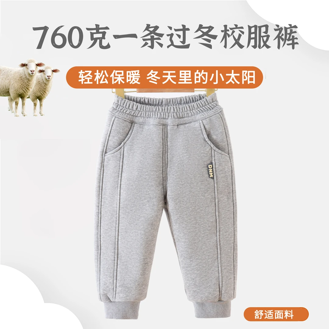 月亮「760克一条过冬校服裤」男女童秋冬保暖3层夹棉卫裤6039—S
