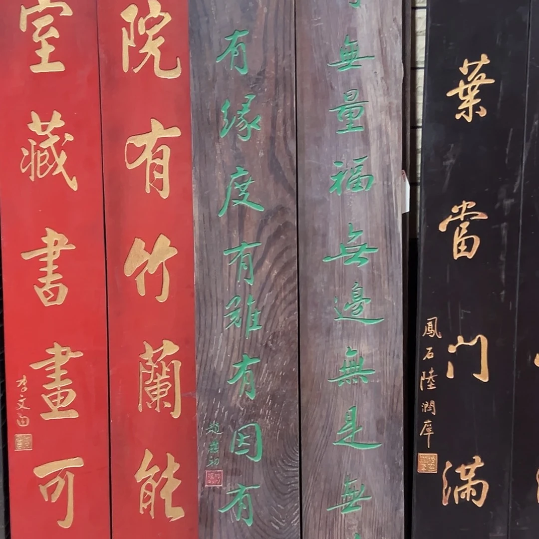 无***凉楠木寿无量楹联一对