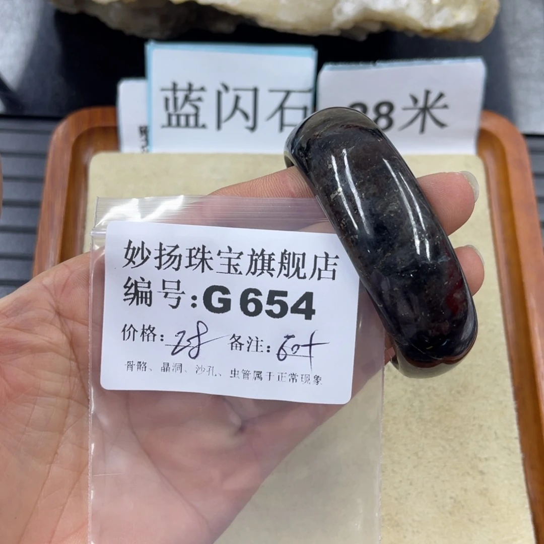 硅化珊瑚（珊瑚玉）默认微瑕未镶嵌满****呀
