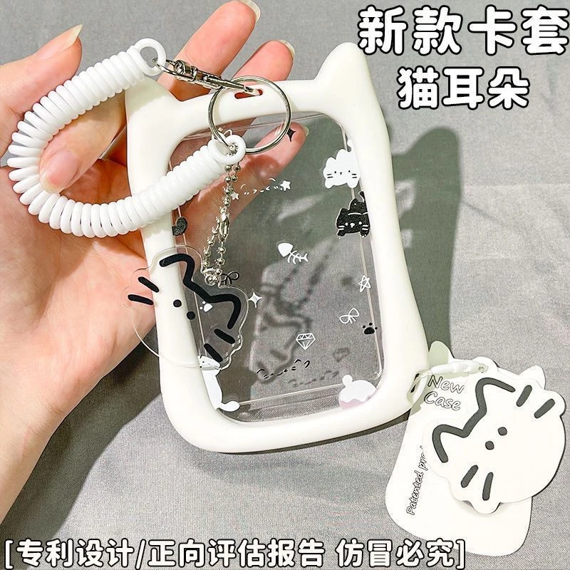 【进账】透明猫耳卡套学生校园卡饭卡公交卡可爱挂绳证件弹簧保护套