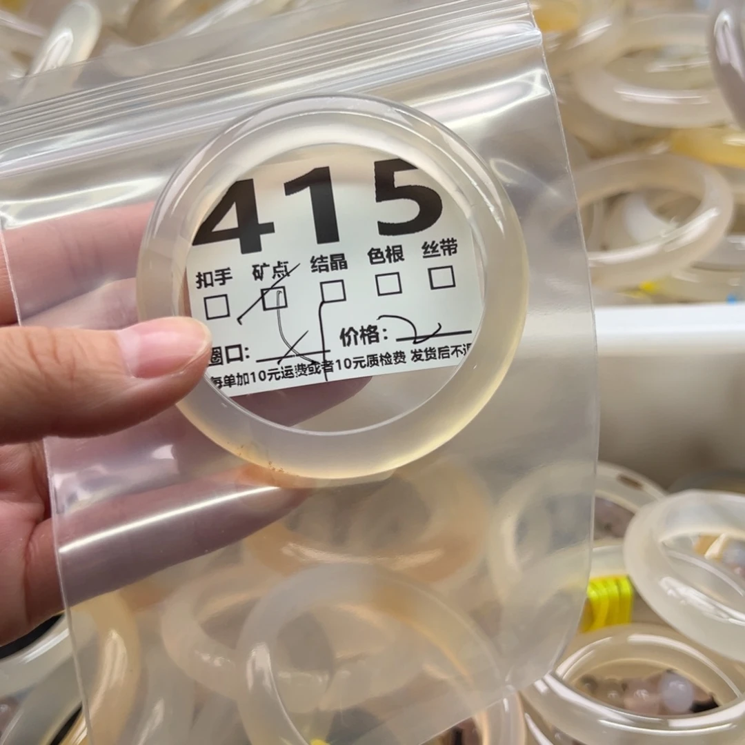 玛瑙/玉髓未镶嵌手镯415