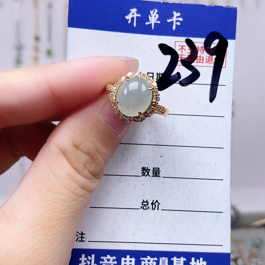 翡翠未镶嵌戒指戒指