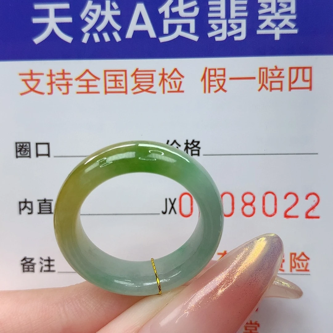 未镶嵌戒指翡翠港17