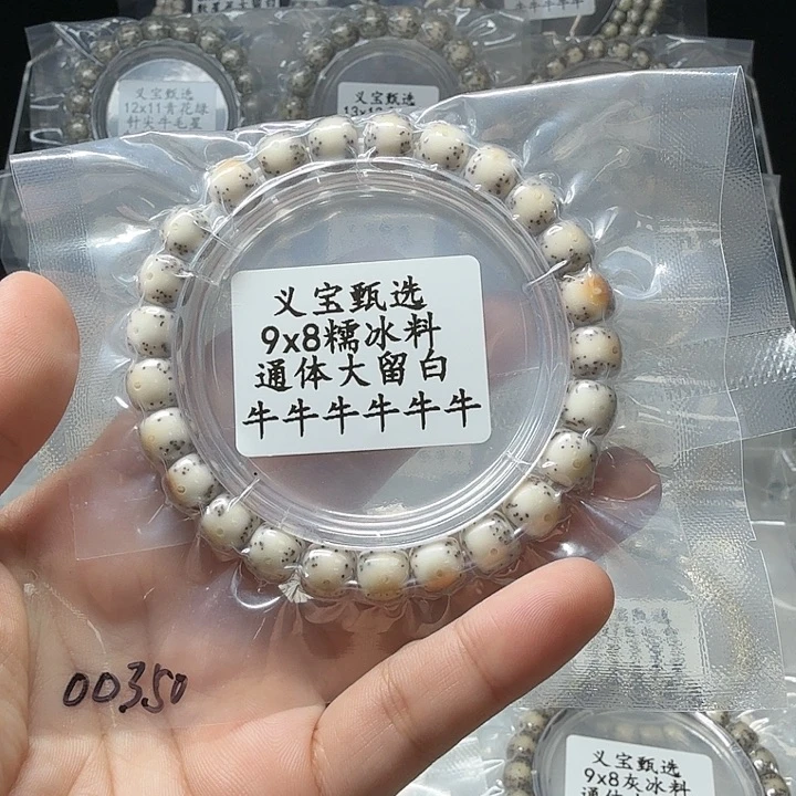 走***停星月菩提手串111111111111111