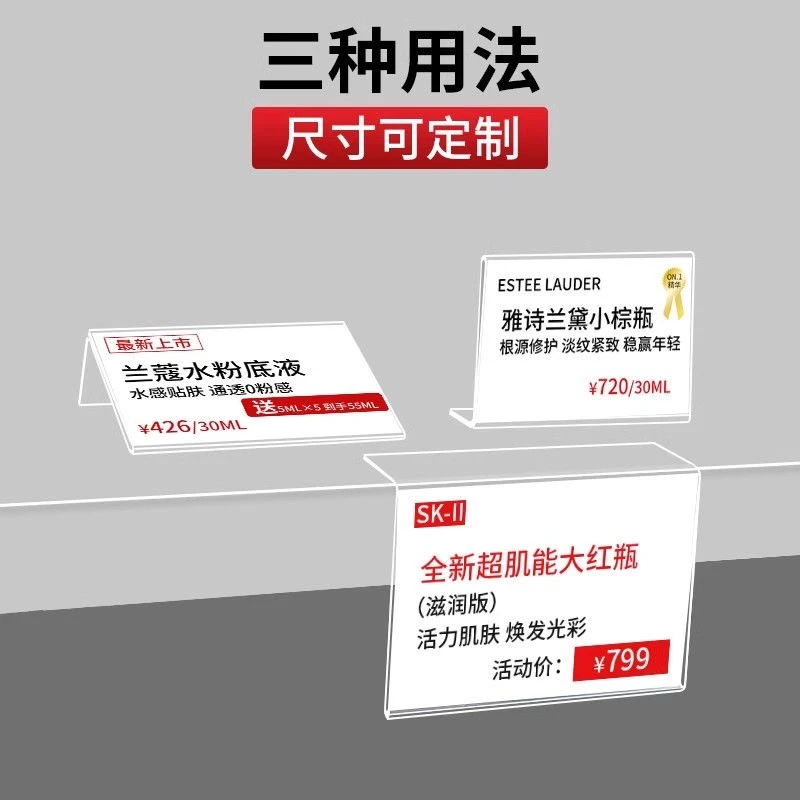 亚克力价格展示L型标签牌超市货架标价牌透明标价签台卡立牌定制