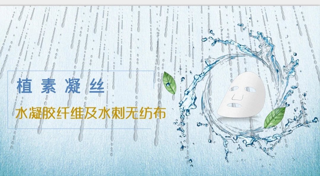 水感面膜贴补水保湿紧致祛黄改善暗沉嫩肤淡纹