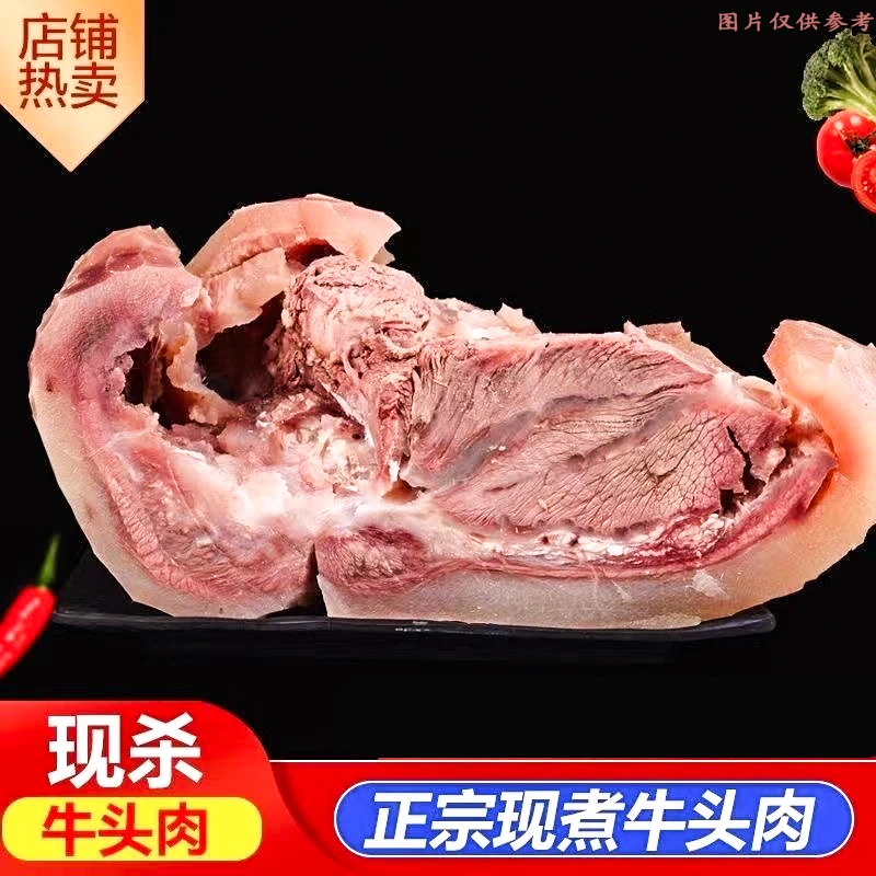 牛头肉7斤/10斤 好吃美味直播间现场配货看得到的好牛肉
