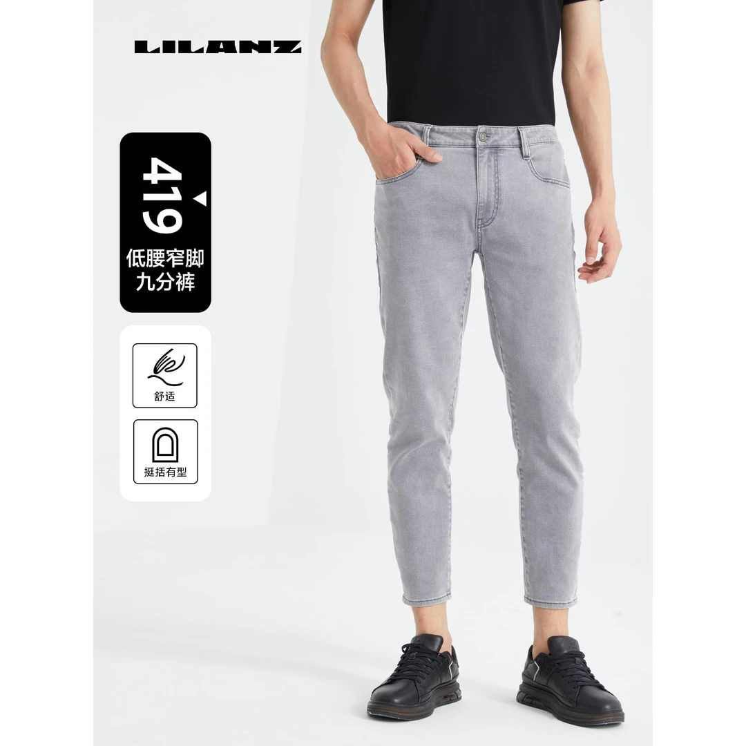【四面弹】利郎男士春季舒适百搭高端牛仔裤（情人节） (24CNZ914)
