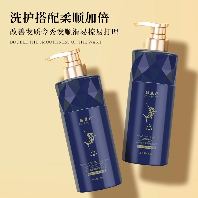 酷兰妃鱼子酱氨基酸洗发水