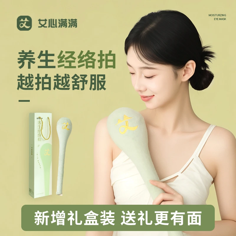 艾心满满经络拍拍八虚按摩锤全身敲打棒肩颈通用拍打锤加长大号M