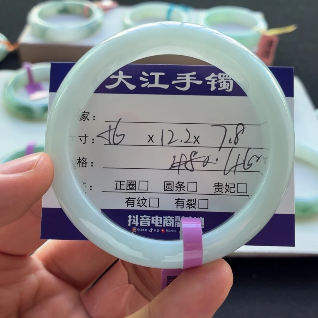 未镶嵌手镯翡翠