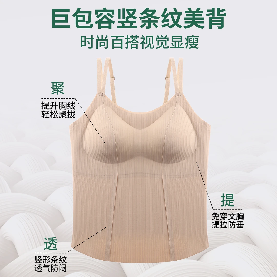 大码细吊带女背心免穿文胸光面百搭无痕全包式打底美背无钢圈2431
