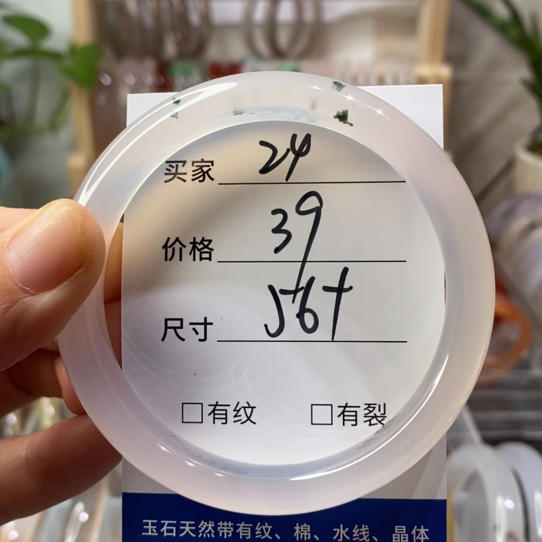 手镯玛瑙/玉髓未镶嵌24